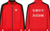 工作服卫衣定制印logo位置怎么选